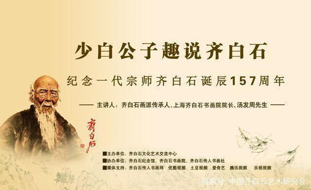 补景@北京首拍珍品,齐白石画虫齐良芷补景六屏,齐良芷弟子、少白公子-汤发周发布