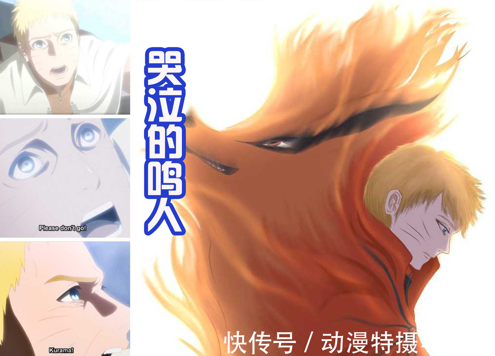 鸣人|木叶两大“挂王”被削，佐助轮回眼被没收，鸣人失去九尾这个挚友