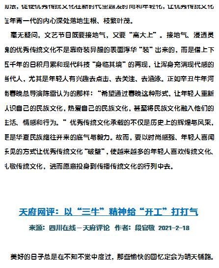 传统文化|作文素材（最新热点）：传统文化、李焕英、三牛精神、民族魂等，最全素材整理！