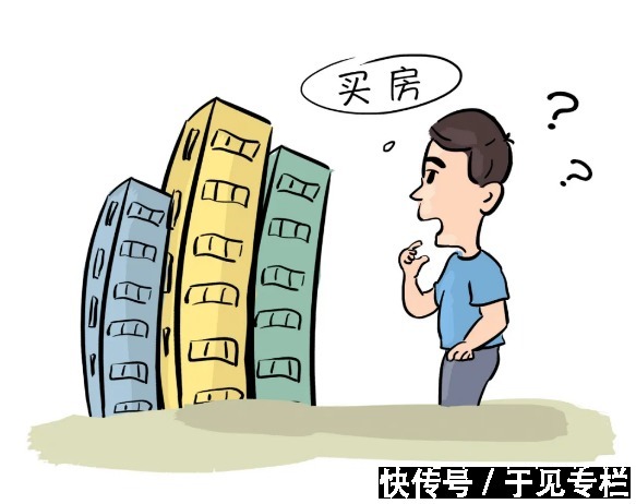 小付|当代人买房图鉴