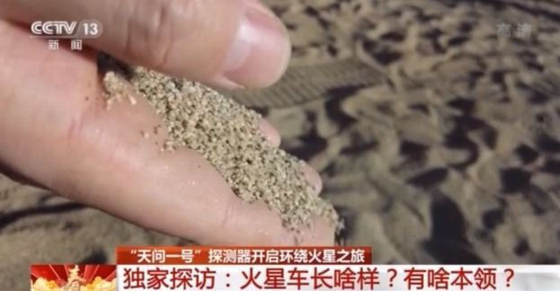 太阳能 火星车长啥样?有哪些本领?看记者探访