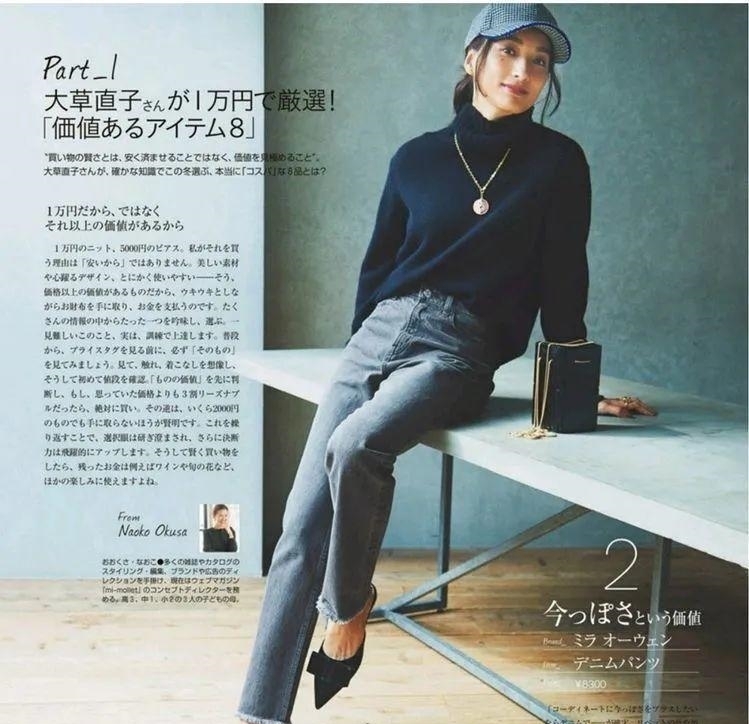 搭配 掌握这4个“配色心机”,你的秋冬搭配,随便穿都美!