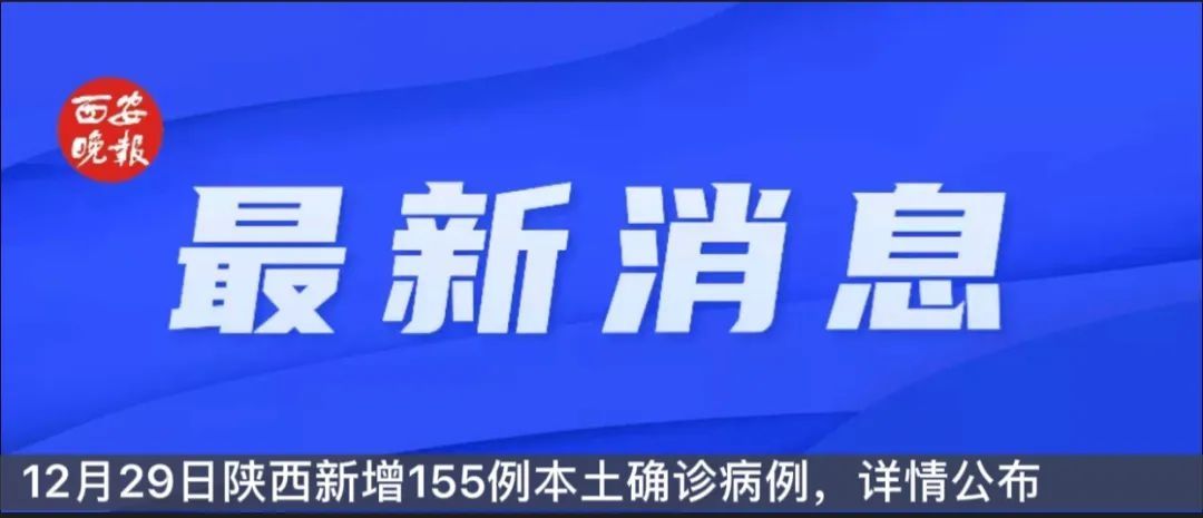 西安秦皇医院|本轮新冠肺炎确诊患者治愈出院后去哪儿了？还要进行哪些治疗？