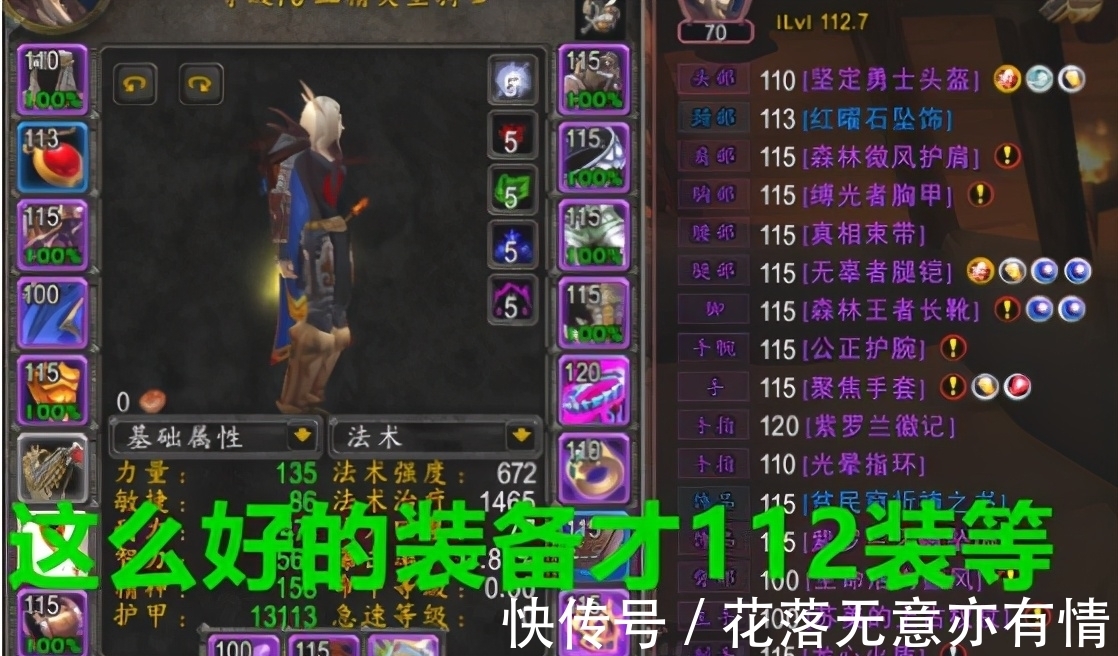 魔兽怀旧服:TBC再现经典的装备歧视,卡拉