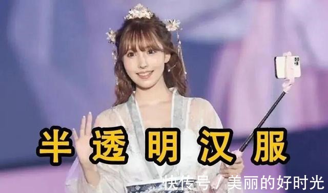 服饰#日本女星穿“半透明”汉服被骂惨,她究竟是可怜还是活该!