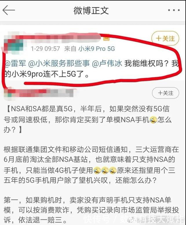 s北京日报官宣确认!高通第一代NSA单模5G手机:被证明是＂假5G手机＂