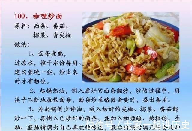 营养均衡|给孩子做的100个素菜，寒假期间不重样！家长们可以收藏了