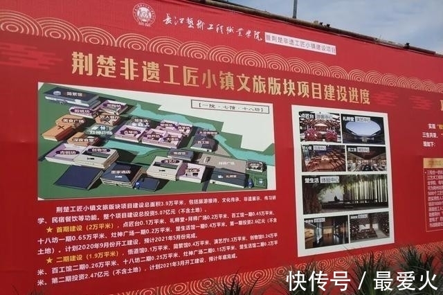 非遗|总投资5.07亿 荆楚非遗工匠小镇将于2021年12月开工