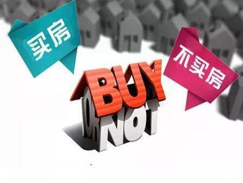 刚需|买房一定要趁早!刚需买房的核心干货(建议收藏)