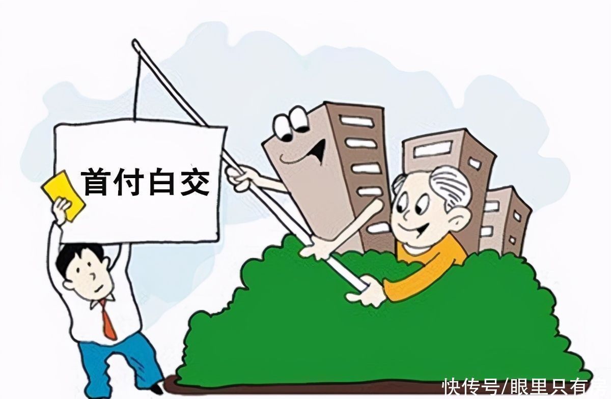 后果|致房奴：2021年，再没钱也别弃房断供，你承受不起这5大后果