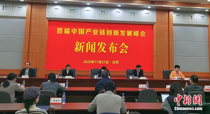 产业链|首届中国产业链创新发展峰会将于12月举行