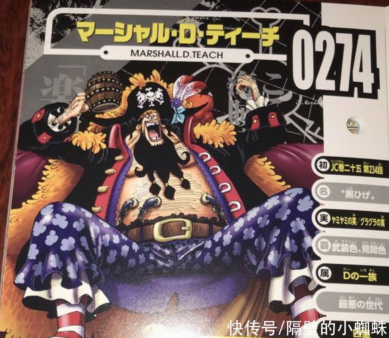 霸王色|海贼王官方情报:黑胡子没霸王色霸气,他的“不睡觉之谜”解开了