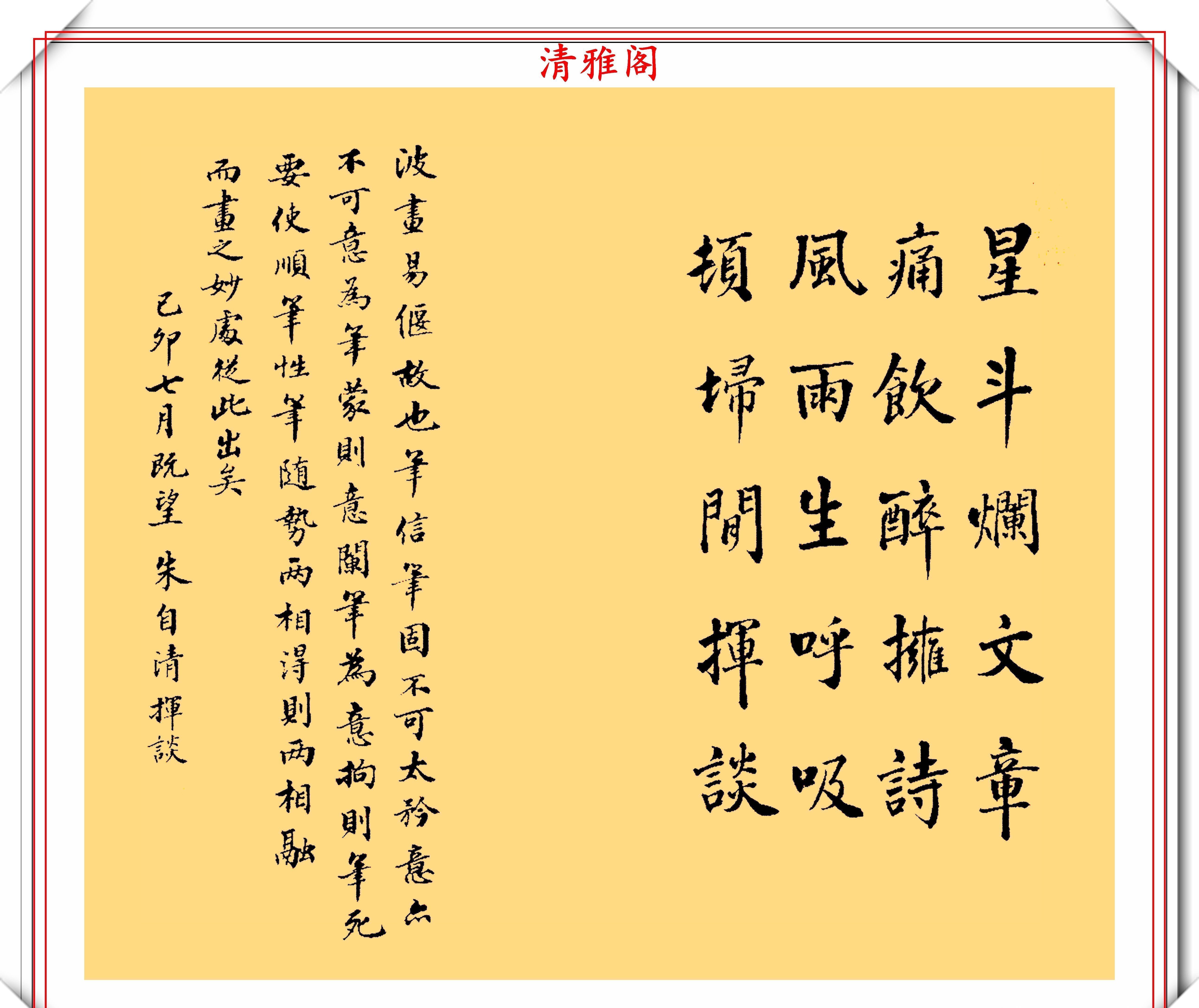 散文|著名散文作家朱自清,14幅书法真迹鉴赏,网友:不愧是民国才子