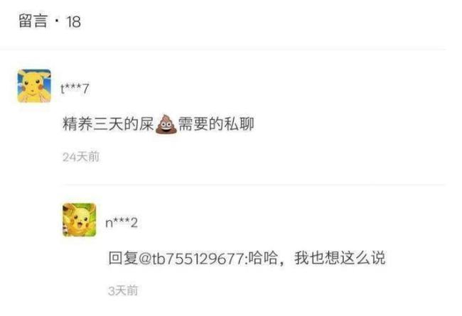 真皮|“有人敢卖，有人敢买，搞笑留言买家才是真皮！”