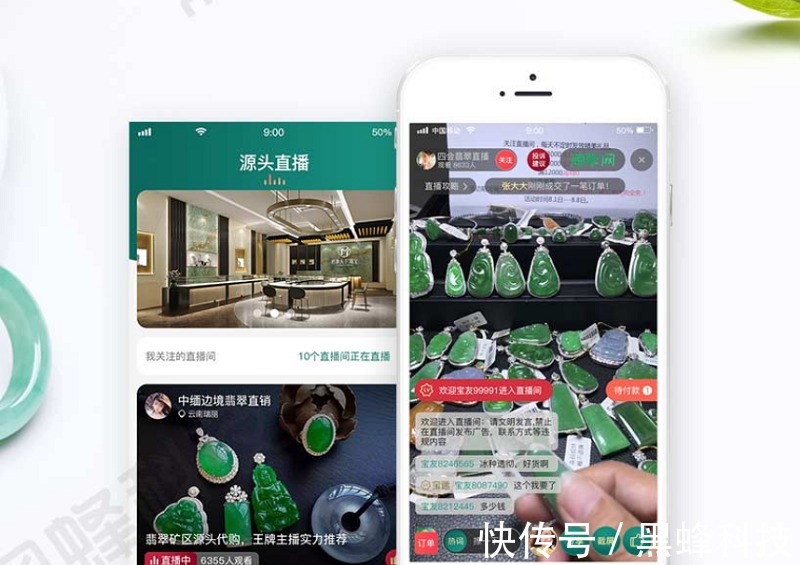 商城|“云”逛珠宝集市，珠宝直播是如何获取用户信任的？