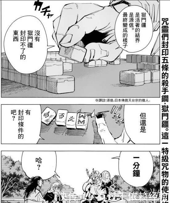 咒术回战 五条悟被封印1000年 夏油杰真实面目曝光 全网搜