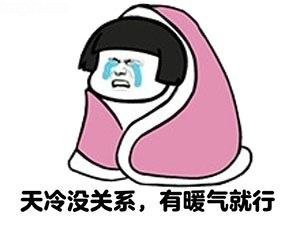 关心|延庆今天试供暖，您关心的问题都在这！