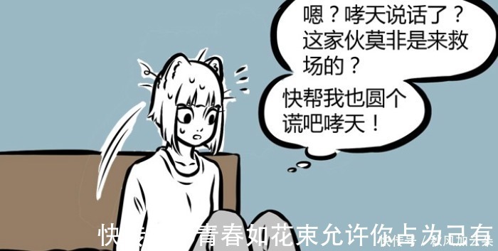 老肚|非人哉公司开会集体请假,理由都是拉肚子,哮天还替九月证明