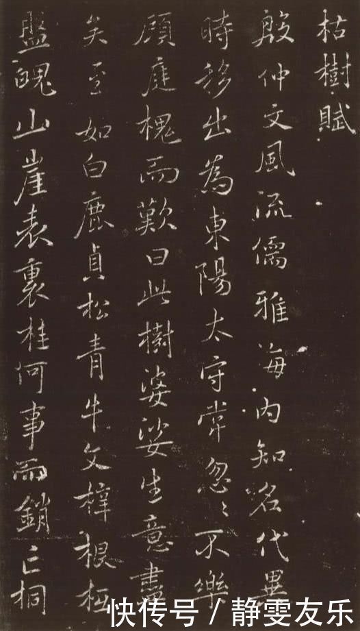 圣教序!72岁的董其昌,临写褚遂良行书《枯树赋》,有种空灵的美