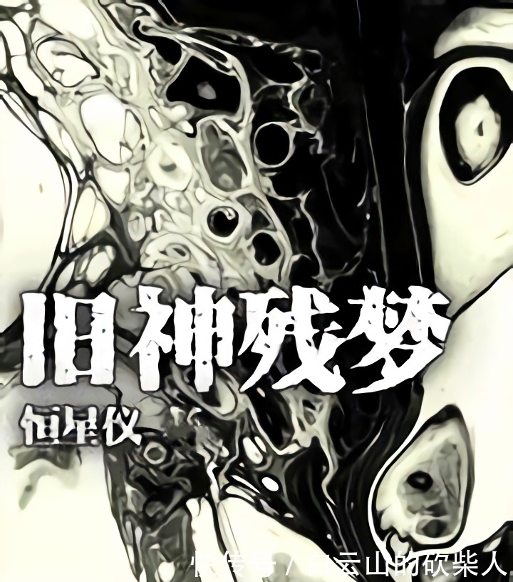 万字#分享3本西幻小说,蒸汽朋克与克苏鲁的碰撞,诞生出更精彩的故事