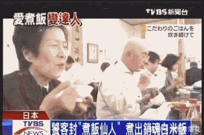 煮饭|他用50年,做出一碗让人幸福感爆棚的白米饭!