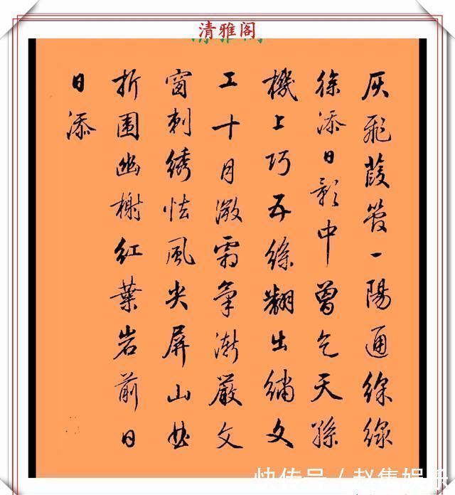 乾隆!清代行书的巅峰作品,承袭王羲之笔法,而又独具风格,真书法品鉴