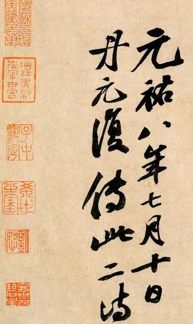 中国文化$苏东坡的书法境界有多高?有人评:看了这幅字,则人间无字!