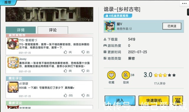 玩家|解密大神再构新图：“胆小玩家谨慎入手，乡村古宅氛围太顶！”