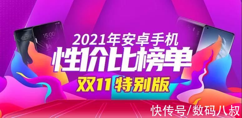 魅族|各价位性价比最高的5款手机出炉，网友：双十一剁手的最佳选择