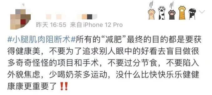 神经|为瘦切断小腿神经？国家卫健委：禁止开展小腿神经离断瘦腿手术