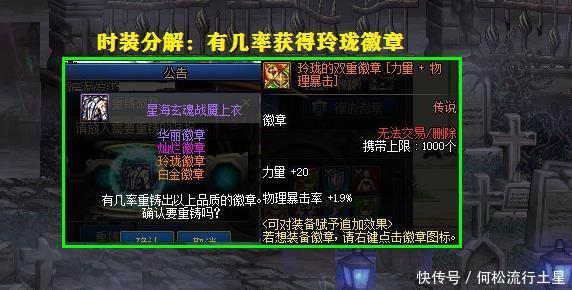 点券|DNF周年庆版本天空大放送，一共可得6件天空，只需要6900点券！