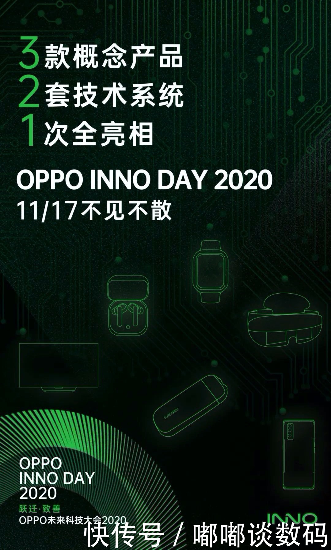 OPPO|又爆黑科技！除了AR眼镜，OPPO还藏了哪些“王牌”？