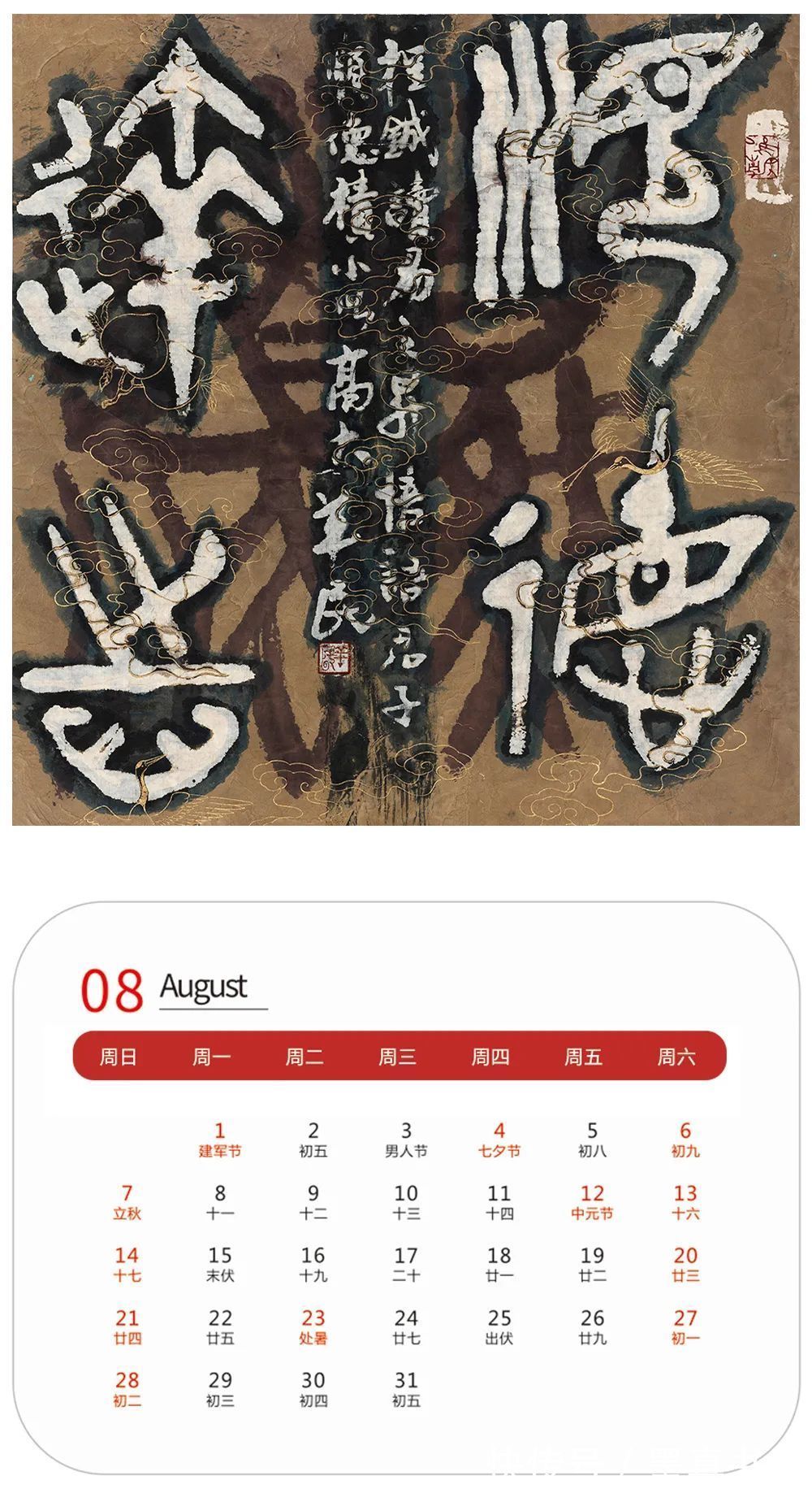 中华诗词&壬寅2022年艺术名家精品日历赏析——李羊民