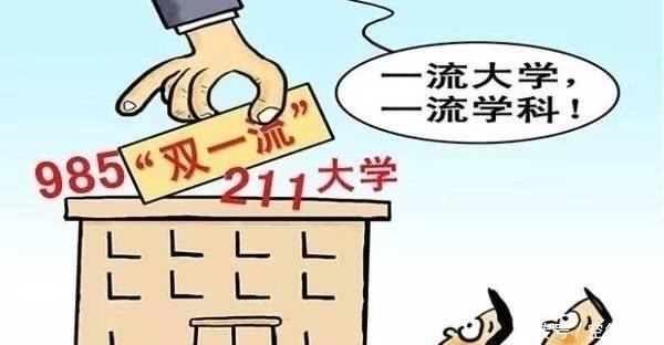 这几所高校有望成为“黑马”，入选下一批双一流，考生可提前关注