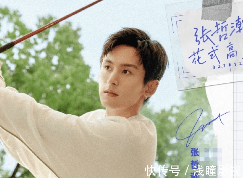 李易峰|繼龔俊后,張哲瀚終于也迎來(lái)首個(gè)常駐綜藝,嘉賓陣容太豪華了吧!