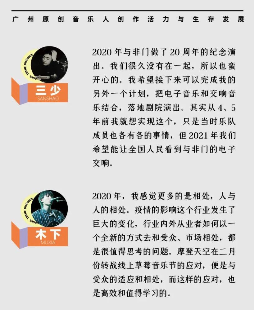  异国|对话与非门异国人：解决了生存问题，才能更好地去做音乐