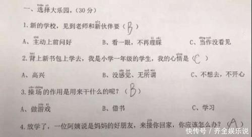 学习成绩|小学生“恶补”寒假作业，家长看完想打人，网友：看到曾经的自己