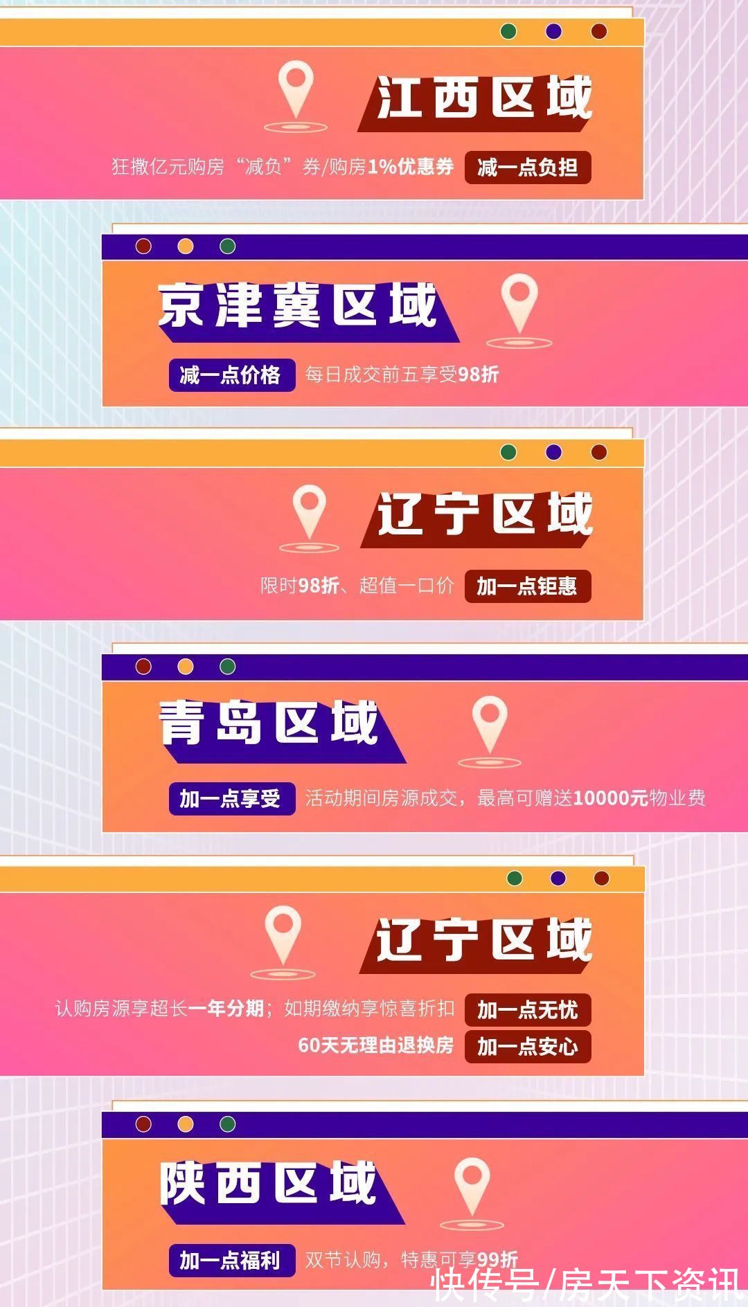 楼盘|最实在的购房攻略，叫做“跟着保利去买房”