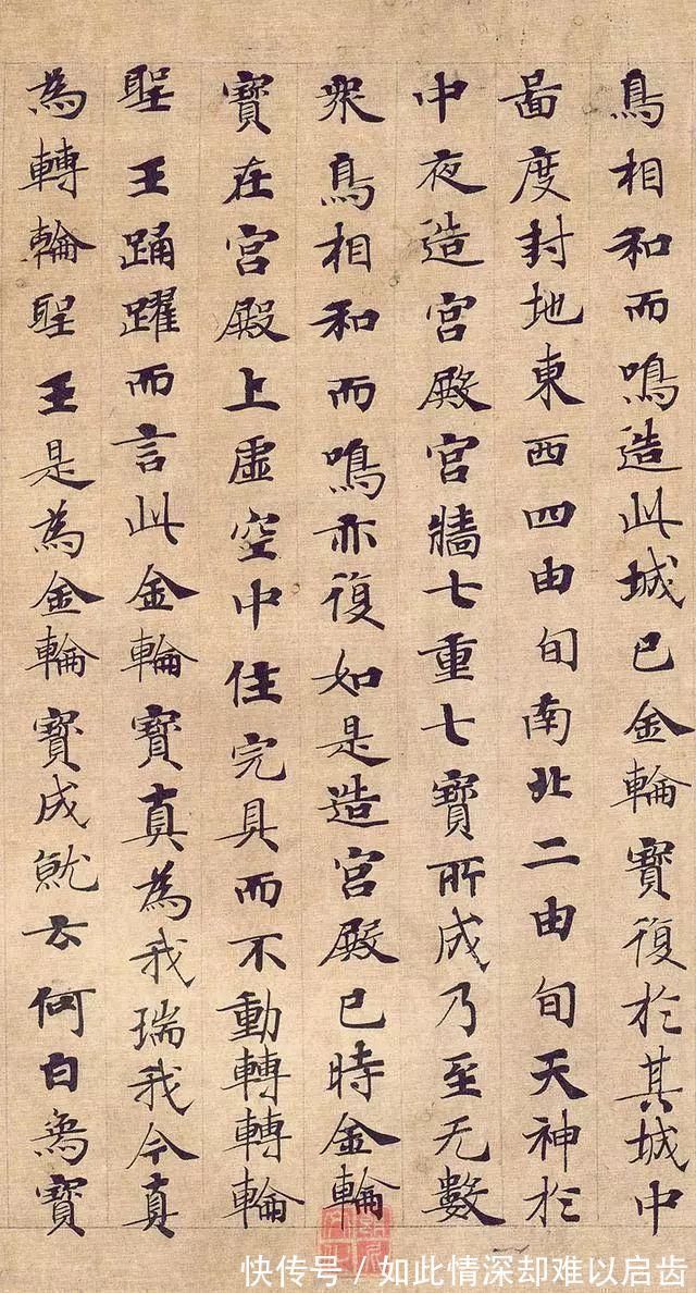 小楷$《转轮圣王经》,天下第一小楷《灵飞经》的姊妹篇