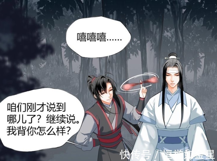 魏无羡|《魔道祖师》漫画，魏无羡找绵绵要香囊，舅舅无奈捂脸又开始了