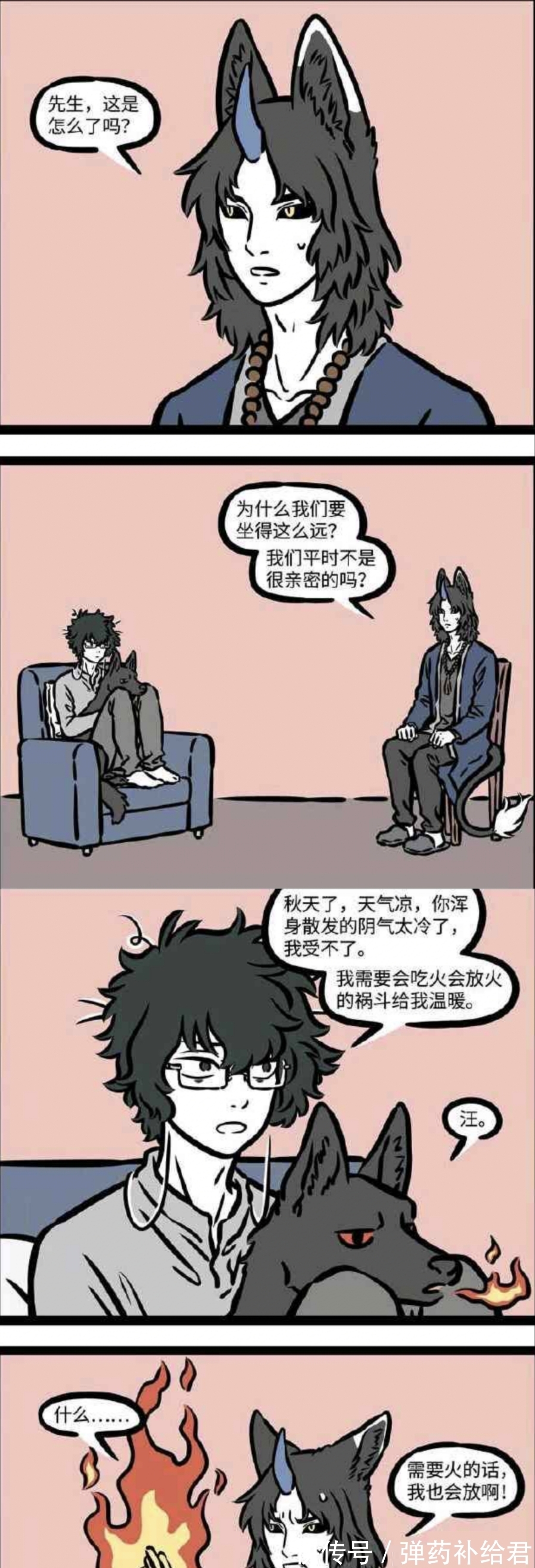 赛太岁|非人哉:被抛弃的谛听,“狗与狗”之间的竞争,正洗澡的坐骑