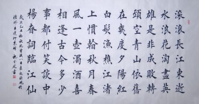 整齐划一|祝金廷楷书整齐划一,严谨规范,被喷为“印刷体”,专家:没价值