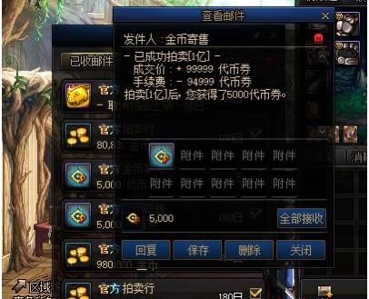 回收|DNF系统开始回收金币？一亿金币竟被十万点券买下，玩家却哭了