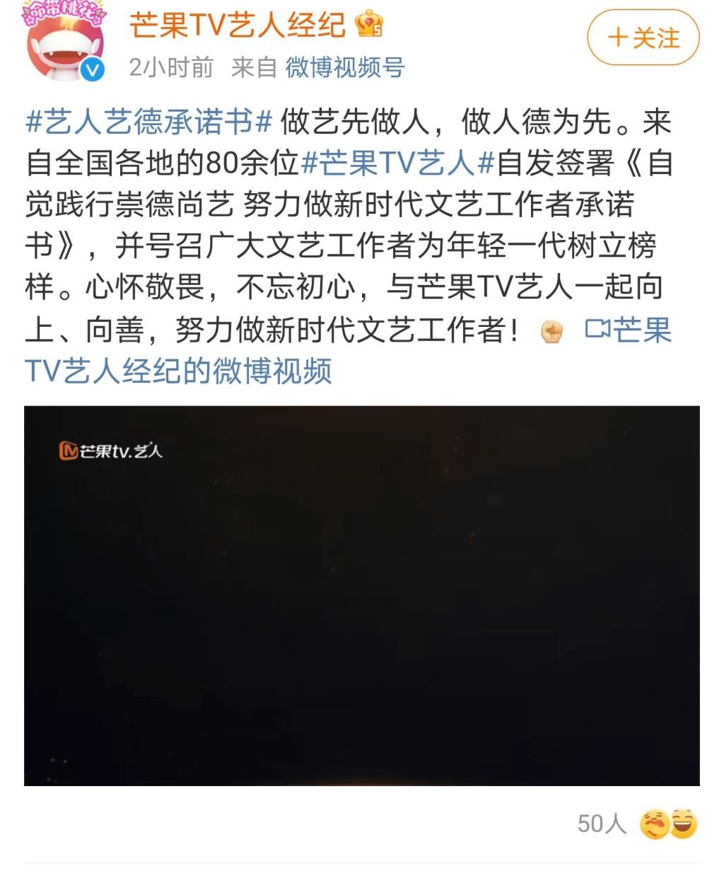 |娱乐圈最大的笑话！80多位明星签署“艺人艺德”承诺书？你敢信吗？