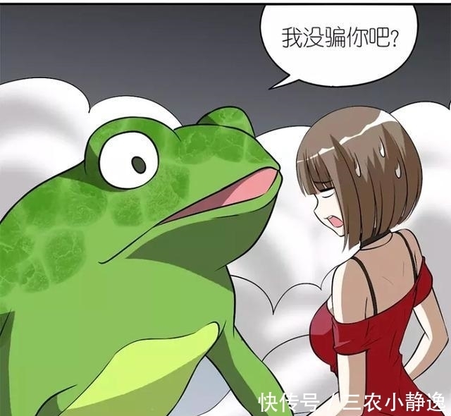 漫画: 告诉你个秘密我其实青蛙王子