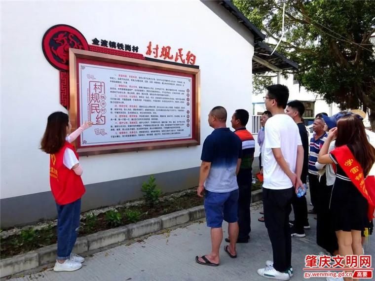  蜕变|高要区金渡镇铁岗社区：“明星村”的蜕变之路