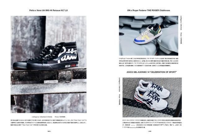 新刊预览丨属于球鞋的“夏日盛会”现已到来