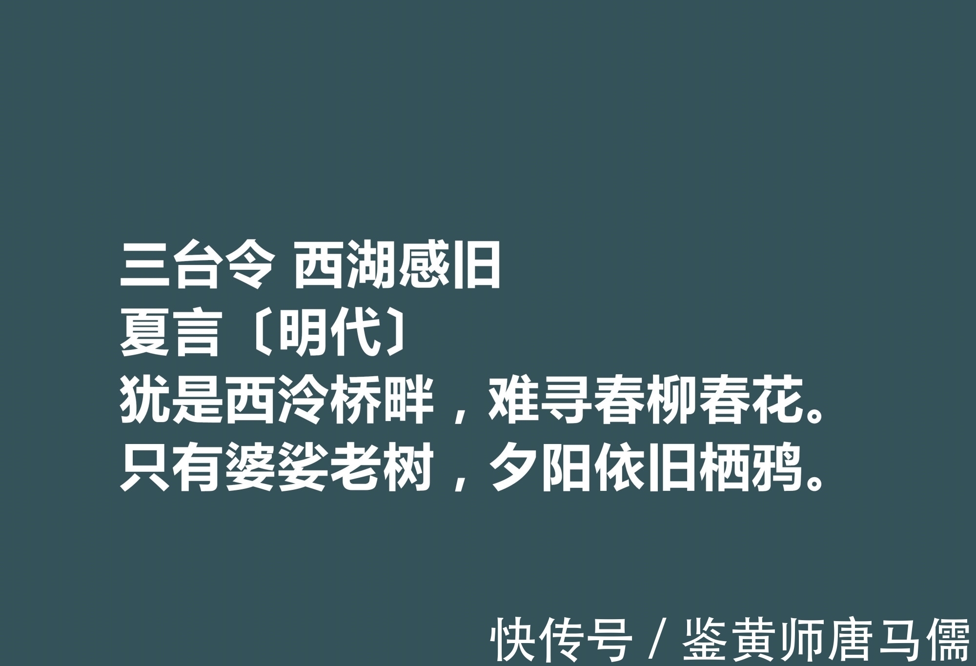 内阁首辅!明朝嘉靖时期内阁首辅,夏言诗词堪称一绝,他这十首诗词魅力无穷