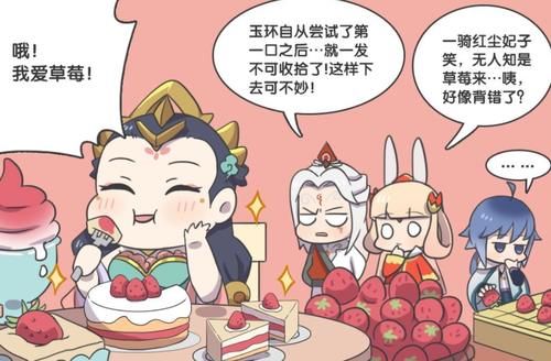 秘闻|王者荣耀漫画：尧天组秘闻，杨玉环减肥却把明世隐等人喂成了胖子