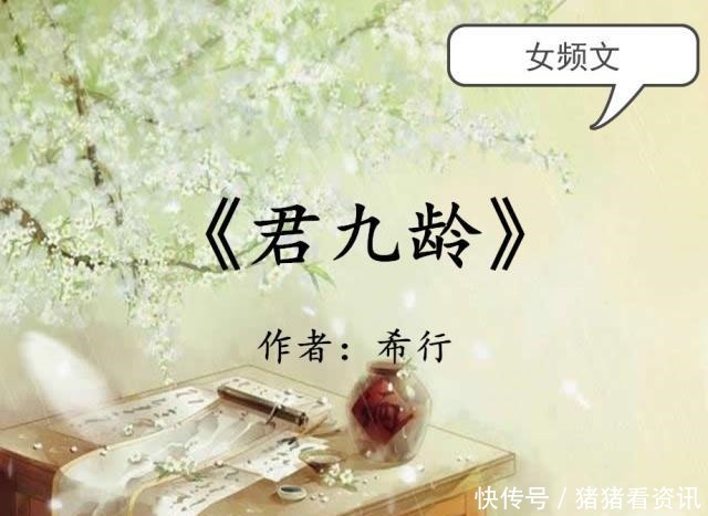 本本|希行的五部佳作,本本不输《君九龄》,女主机敏善谋,熬夜必看